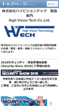 Mobile Screenshot of hivisiontech.com